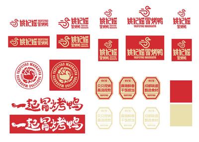 南门网 广告 海报 美食 餐饮 冒烤鸭 餐饮 品牌 LOGO 标志