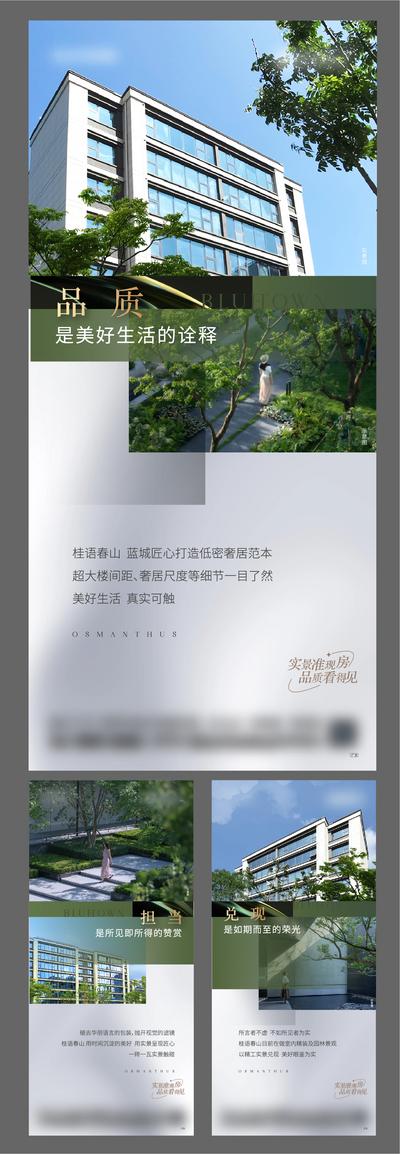 南门网 广告 海报 地产 园林 景观 社区 配套 实景 系列