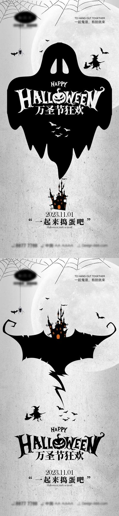 【南门网】海报 地产 西方节日 万圣节 万圣夜 南瓜灯 女巫 女孩 城堡 蝙蝠 蜘蛛 骷髅 鬼怪