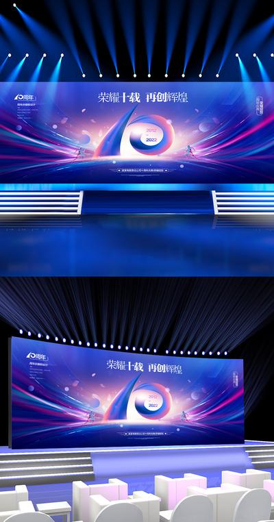 南门网 广告 海报 舞台 会议 峰会 论坛 样机 效果图 周年 10周年 LED