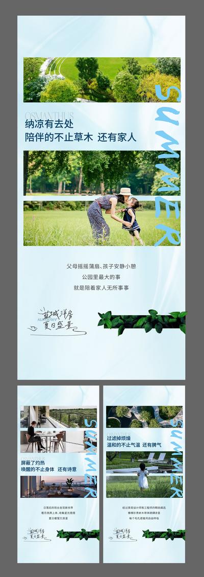 南门网 广告 海报 地产 公园 配套 蓝城 卖点 社区 环境 系列 品质