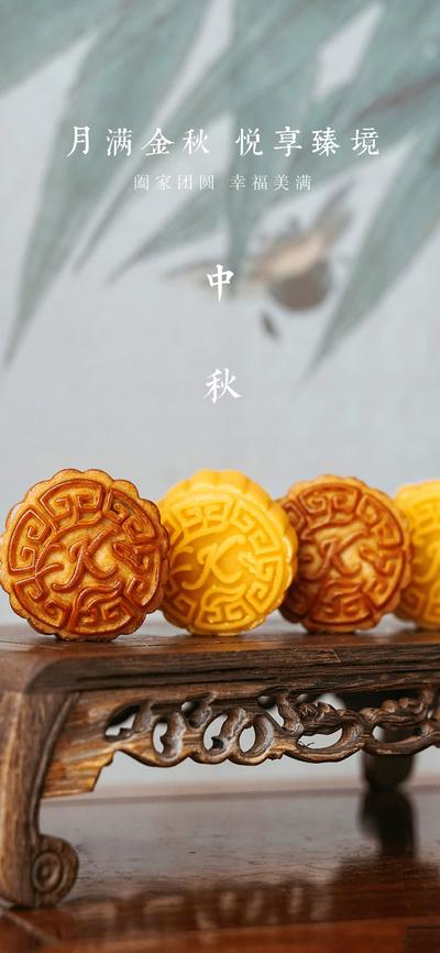 南门网 中秋节海报