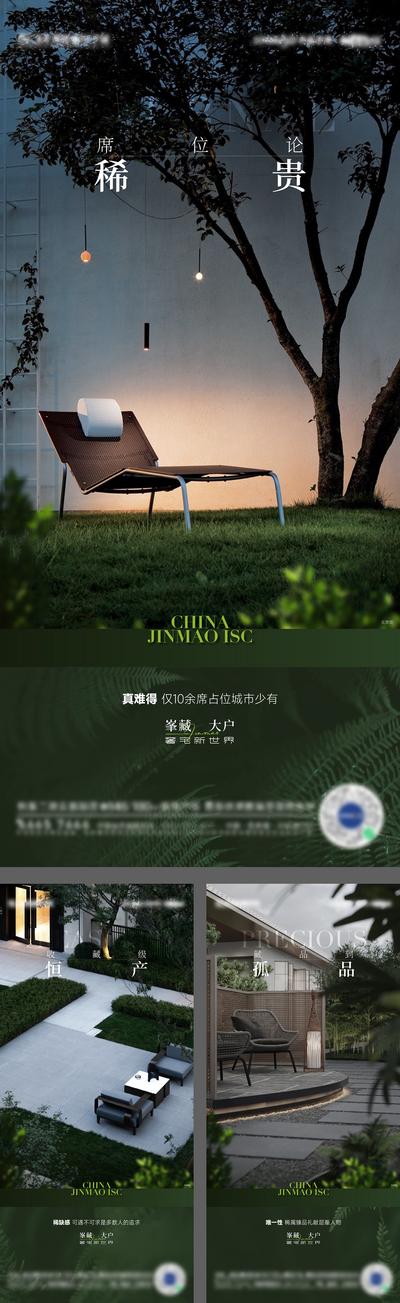 南门网 广告 海报 地产 园林 社区 实景 景观 价值点 系列