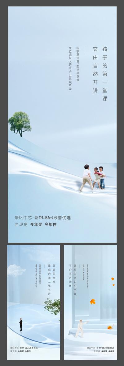 【南门网】广告 海报 地产 价值点 文旅 品质 品牌 蓝城 康养 养老 系列