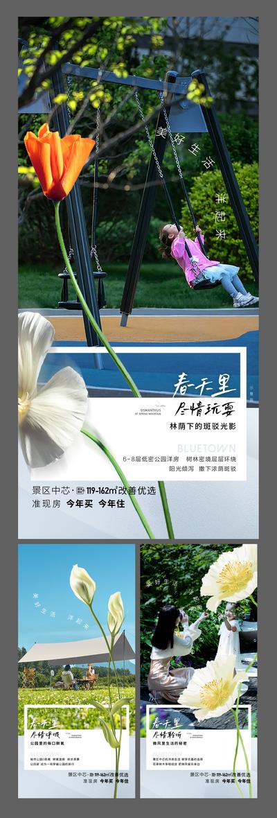 南门网 广告 海报 地产 园林 景观 公园 配套 蓝城 景观 社区 鲜花