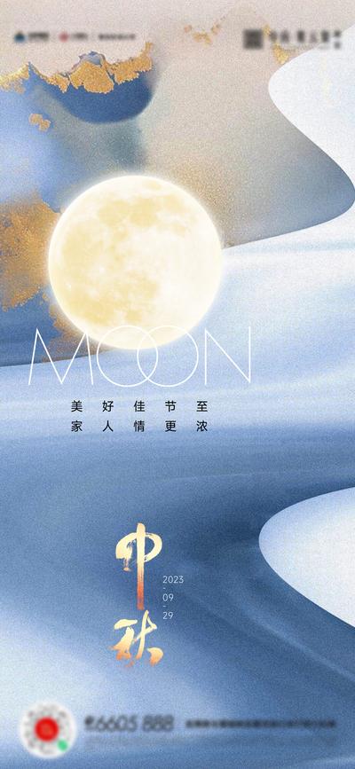 南门网 广告 海报 节气 中秋 团圆 月亮 中秋节 美好