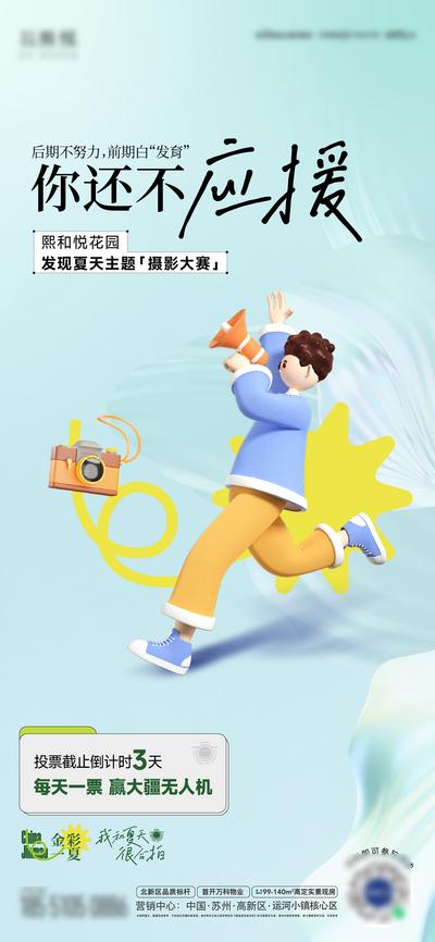 南门网 广告 海报 地产 插画 活动 摄影 投票 简约