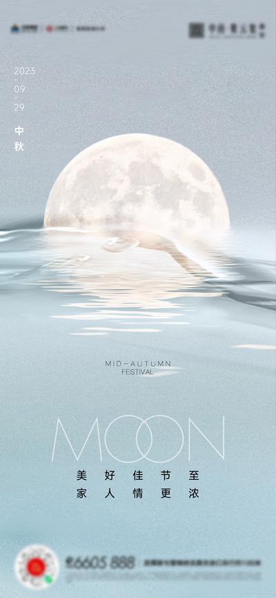 南门网 广告 海报 地产 中秋 月亮 水波 水纹 活动 团圆 月亮