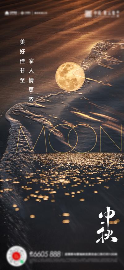南门网 广告 海报 地产 中秋 节日 活动 团圆 月亮