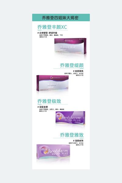 南门网 广告 海报 医美 产品 宣传 系列