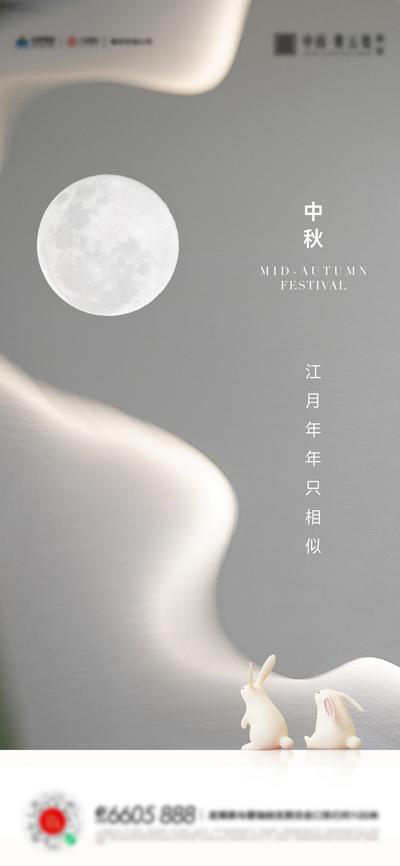 南门网 广告 海报 活动 中秋 团圆 月亮 节日 简约 品质