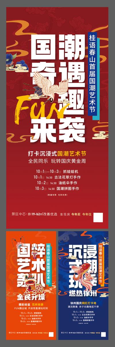 南门网 广告 海报 地产 国潮 活动 中式 伞 狮子 文化 中式 非遗