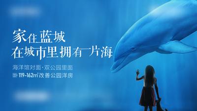 南门网 广告 海报 背景板 海洋 活动 海底世界 沙滩 鲸鱼 主画面