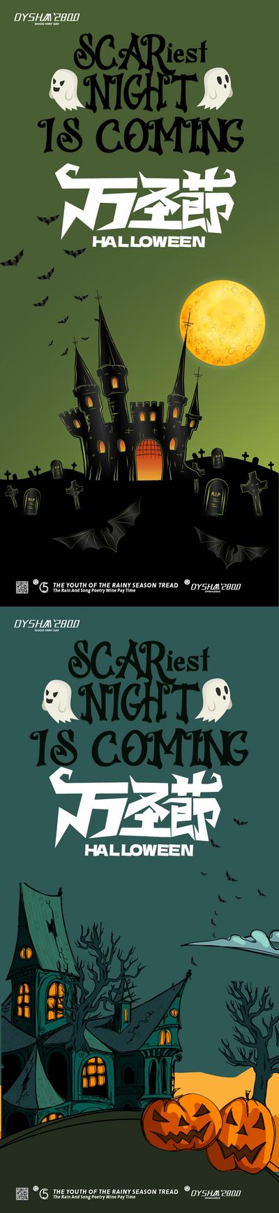 【南门网】广告 海报 节日 万圣节 骷髅 灵魂 月亮 城堡 蝙蝠 系列 创意