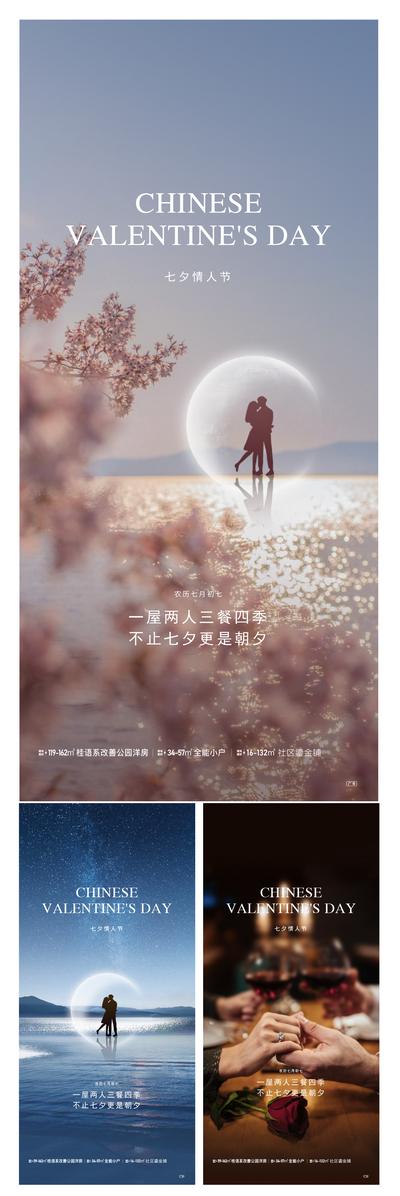 南门网 广告 海报 节日 七夕节 情人节 人物背影 爱情 系列