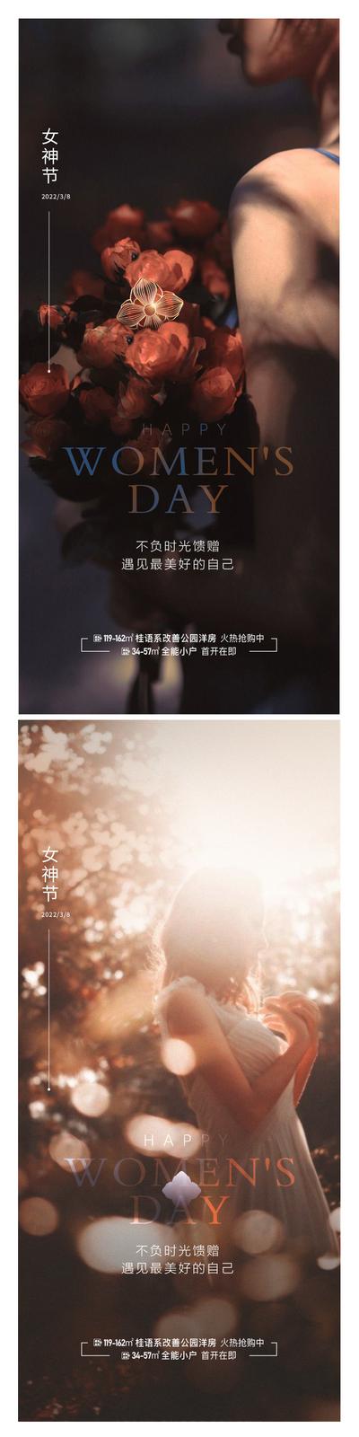 南门网 广告 海报 节日 女神节 38 妇女节 花朵 系列 烟花