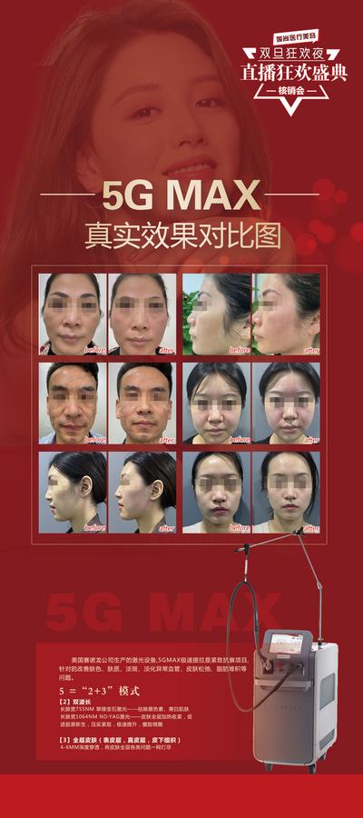 南门网 美容仪器海报