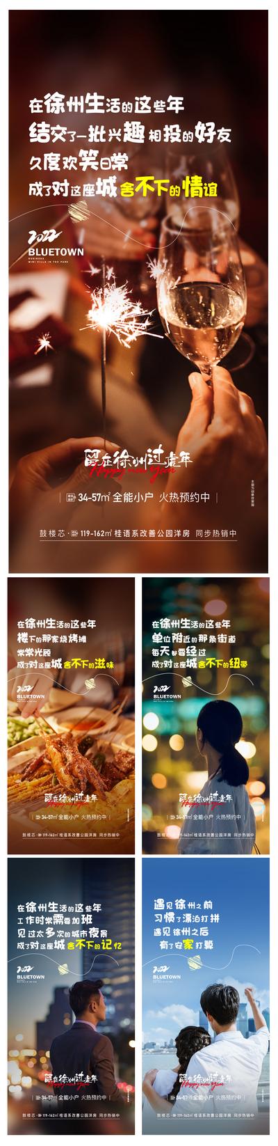 南门网 广告 海报 地产 返乡 置业 活动 配套 系列 新年