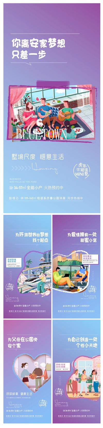 南门网 广告 海报 地产 公寓 小户 宣传 配套 户型 系列