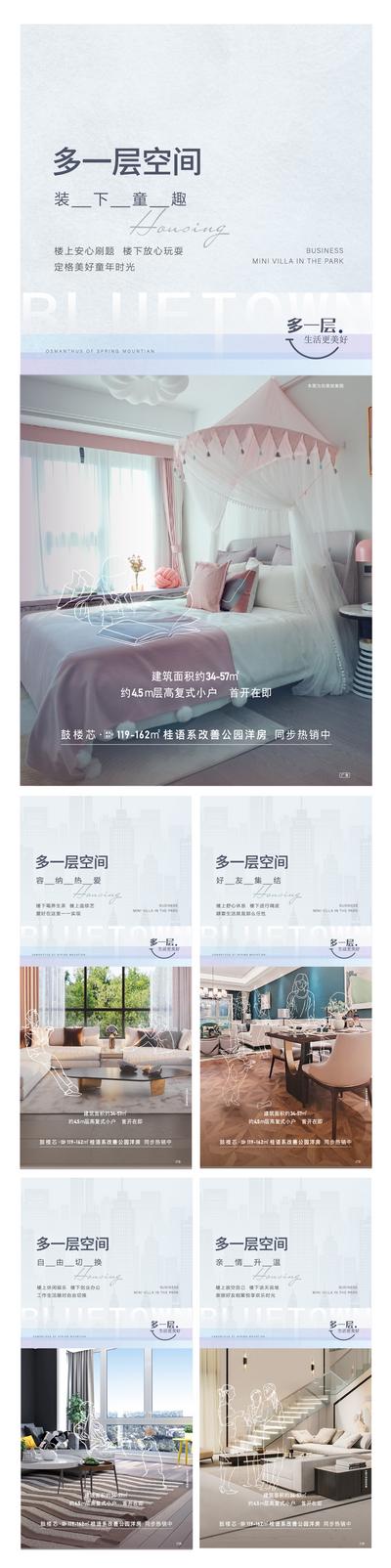 南门网 广告 海报 地产 户型 价值点 公寓 小户型 宣传 配套 系列