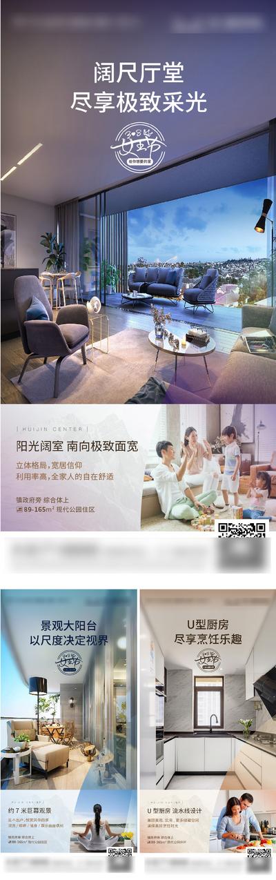 南门网 广告 海报 地产 价值点 系列 房地产 38 妇女节 U型厨房 大阳台