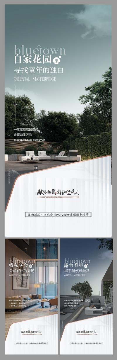 南门网 广告 海报 地产 配套 阳台 环境 卖点 社区 蓝城 公园 系列 豪宅