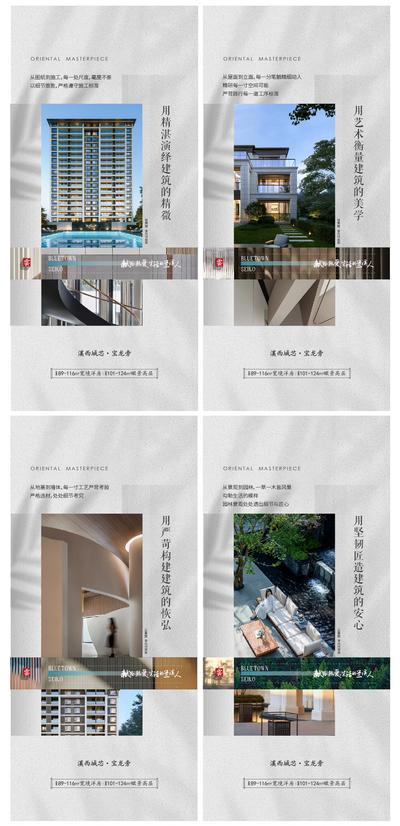 南门网 广告 海报 地产 配套 精工 蓝城 景观 系列 社区