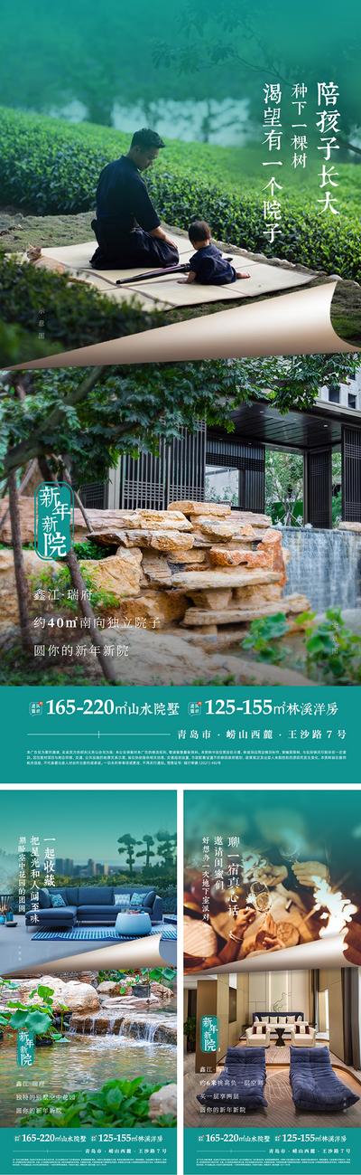 南门网 广告 海报 地产 园林 景观 社区 配套 系列