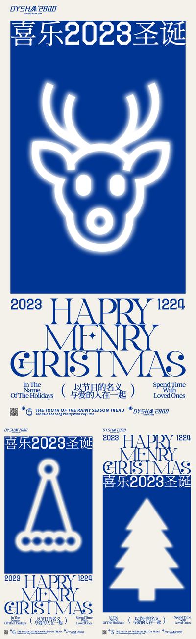 【南门网】广告 海报 节日 圣诞节 圣诞来人 圣诞音乐 麋鹿 帽子 圣诞树 系列 简约