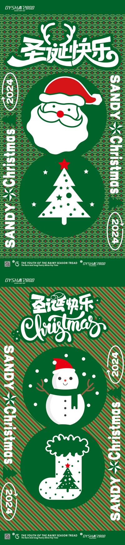 南门网 广告 海报 节日 圣诞节 圣诞树 圣诞老人 帽子 西方节日