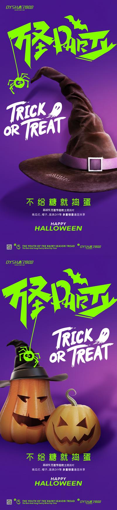 【南门网】广告 海报 节日 万圣节 帽子 蜘蛛 蝙蝠 恶搞 系列