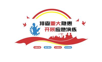 南门网 广告 海报 背景板 文化墙 党建 党政 工程 工地 安全 标准 规范