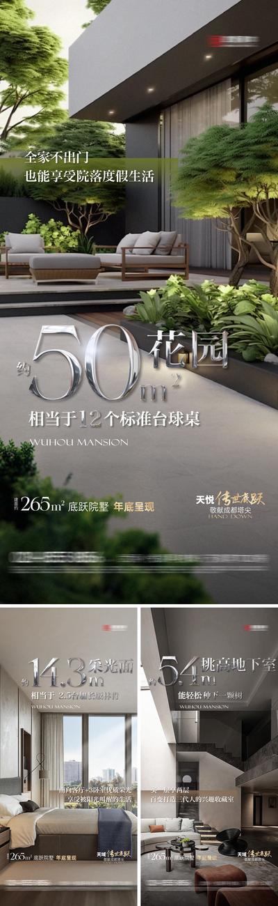 南门网 广告 海报 地产 园林 社区 配套 价值点 系列 品质 高端 豪宅 采光 朝向