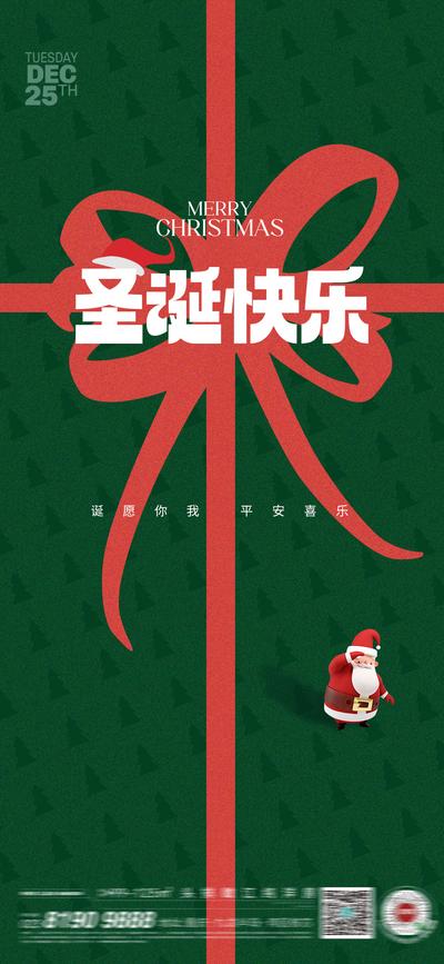 【南门网】广告 海报 地产 圣诞节 节日 圣诞 蝴蝶结 简约 品质