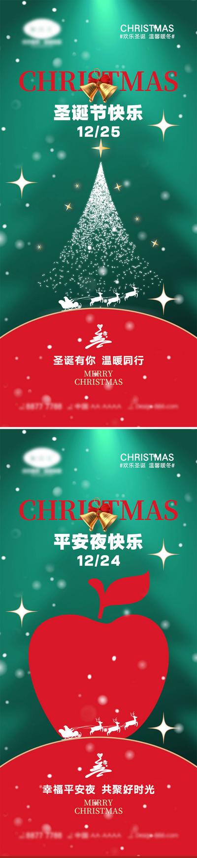 南门网 海报 西方节日 圣诞节 平安夜 圣诞老人 礼物 麋鹿 圣诞树 下雪