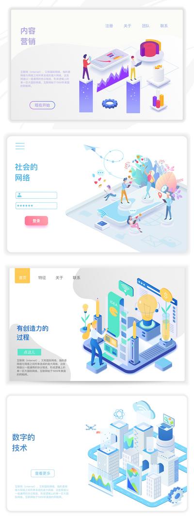 南门网 广告 海报 UI 头图 banner 科技 2.5D 立体 插画 系列