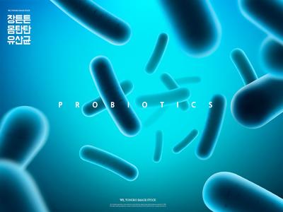 南门网 广告 海报 细菌 分子 微距 消化 营养 空间