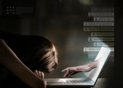南门网 广告 海报 科技 网络 网爆 电脑 笔记本 交流 沟通