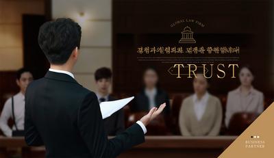 南门网 广告 海报 展板 律师 律师 公平 天平 公正 法官 法典