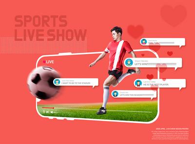 南门网 广告 海报 运动 足球 世界杯 手机 直播 比赛