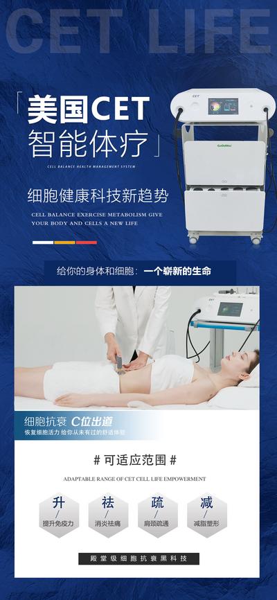 南门网 广告 海报 医美 仪器 设备 展架 美容 抗衰 促销活动 活动卡 双十一 皮秒 热玛吉 超声刀