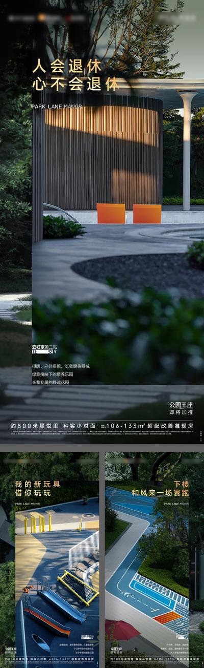 南门网 广告 海报 地产 园林 社区 景观 实景 价值 系列