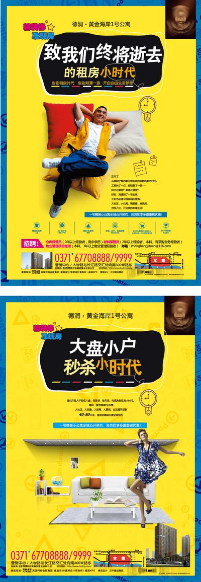南门网 广告 海报 地产 公寓 投资 商业 插画 系列 招租 DM 单页 传单