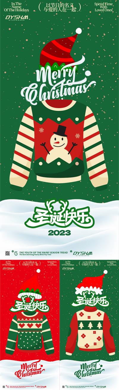 南门网 广告 海报 节日 圣诞节 圣诞老人 麋鹿 雪花 系列 元素