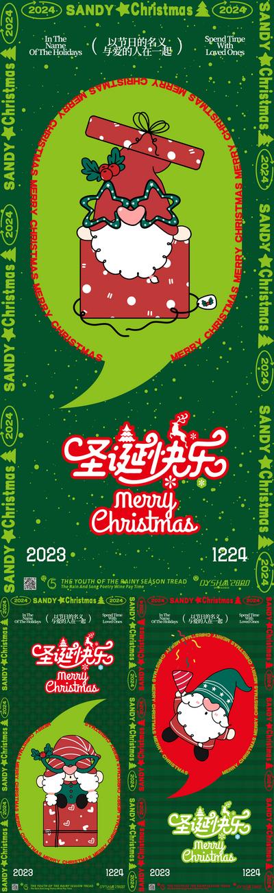 【南门网】广告 海报 节日 圣诞节 礼物 圣诞老人 微信稿 礼盒 系列 惊喜