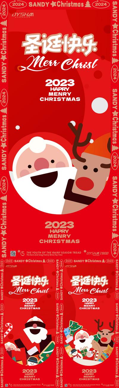 南门网 广告 海报 节日 圣诞节 圣诞老人 圣诞树 平安夜 系列 麋鹿