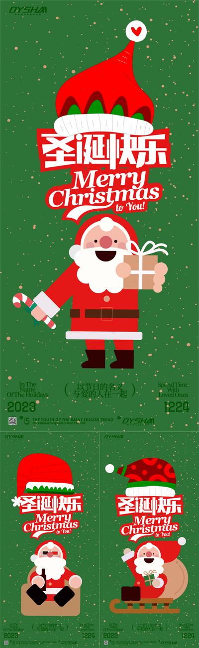 【南门网】广告 海报 节日 圣诞节 圣诞树 平安夜 西方节日 系列 卡通 人偶