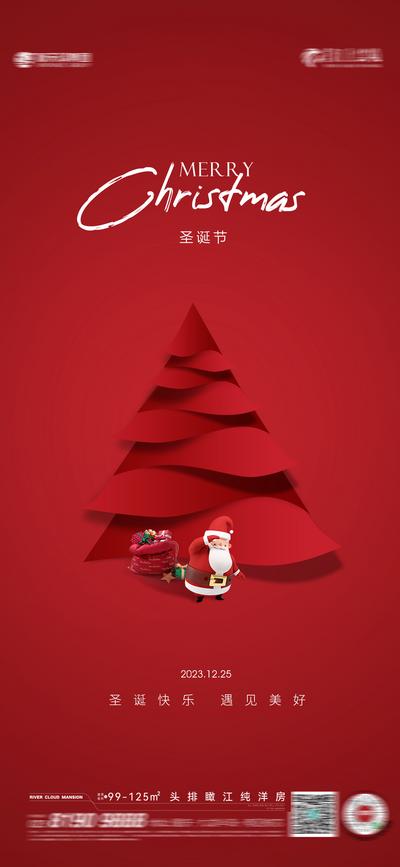 南门网 广告 地产 节日 圣诞 简约 老人 圣诞节 西方 圣诞树 品质