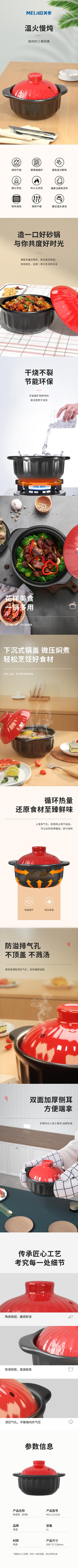 南门网 广告 海报 电商 砂锅 详情页 长图 促销 专题