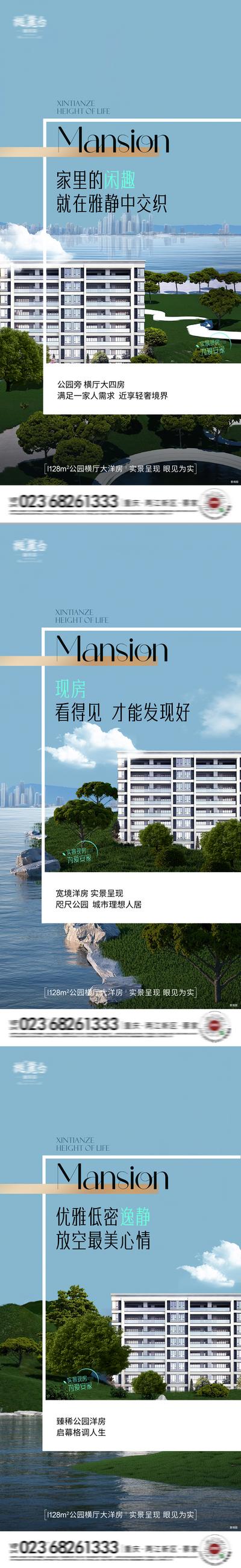南门网 广告 海报 地产 江景 户型 价值点 系列 洋房 轻奢 环境 配套